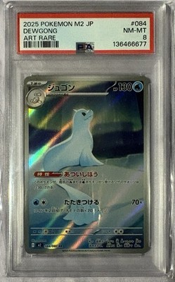 Dewgong 084/080 M2: Inferno X Holo (Japanese) for sale online | eBay