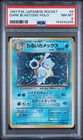 1997 POKEMON JAPANESE ROCKET #9 DARK BLASTOISE-HOLO PSA 8