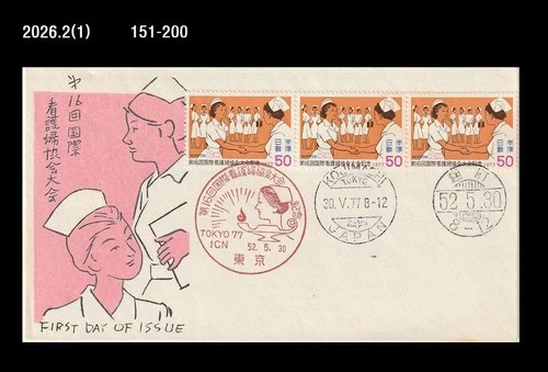 Medicine,Intl. Council of Nurse,History,Japan 1977 FDC,Cover,Medical Service