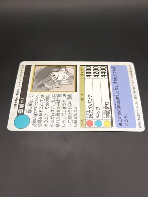 Mukuro #280 Yu Yu Hakusho Carddass Card BANDAI 1993 Japan Togashi