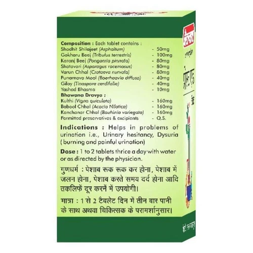 5X Baidyanath Prostaid (5*50=250Tabs) per il trattamento a base di erbe della prostata ingrossata - Foto 2 di 2