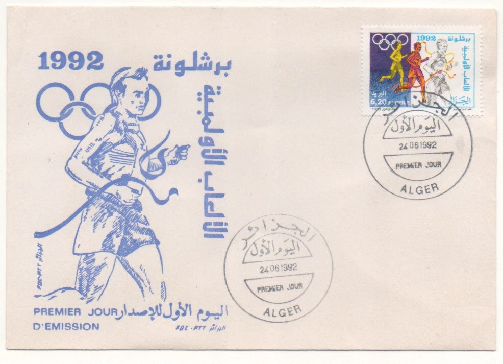 Algérie timbre poste N°247b variété double surcharge neuf Algérie timbre poste N°247b variété double surcharge neuf