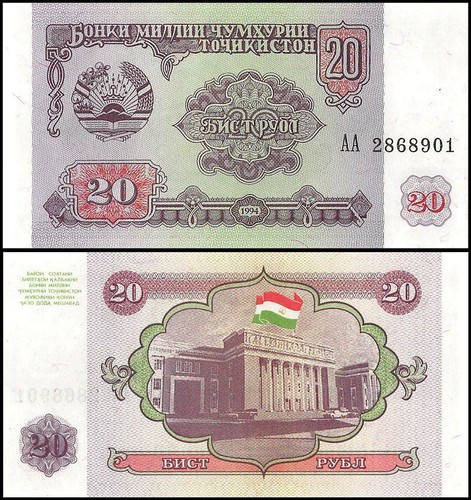 Tajikistan 20 Rubles, 1994, P-4, UNC X 10 PCS - Picture 2 of 2