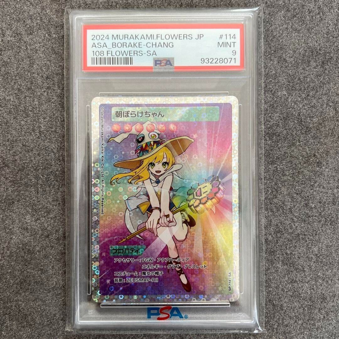 PSA 9 Takashi Murakami Trading Card 108 Flowers ASA BORAKE PSA 9 Takashi Murakami Trading Card 108 Flowers ASA BORAKE