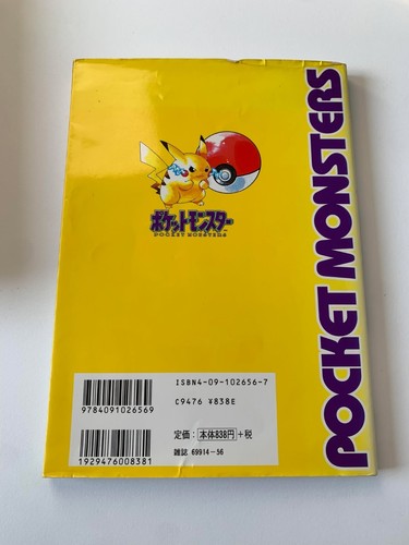 POKEMON YELLOW PIKACHU STRATEGY GUIDE BOOK FOR GAMEBOY GAME 1998 Pocket Monsters - Picture 2 of 2