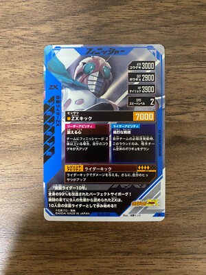 GANBA LEGENDS Card GL05-050 SR Kamen Rider ZX BANDAI From Japan | eBay