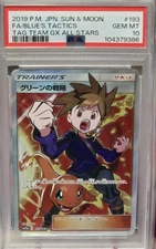 PSA 10 Blue's Tactics Sun & Moon Tag All Stars 193 Full Art Pokémon Japanese