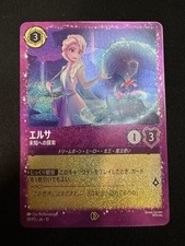 Excellent Elsa Promo Lorcana 59/P3 JA 10