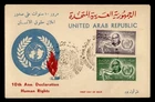 DR WHO 1958 UAR EGYPT FDC HUMAN RIGHTS COMBO R61199