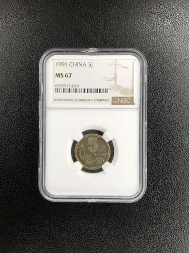 1991 China 5J Wu Jiao NGC MS 67 Silver Coin UNC #019