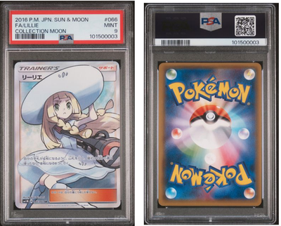 リーリエ Lillie SR SM1M コレクションムーン 066/060 Lillie 066/060 Sm1m: Collection Moon Holo (Japanese) for sale