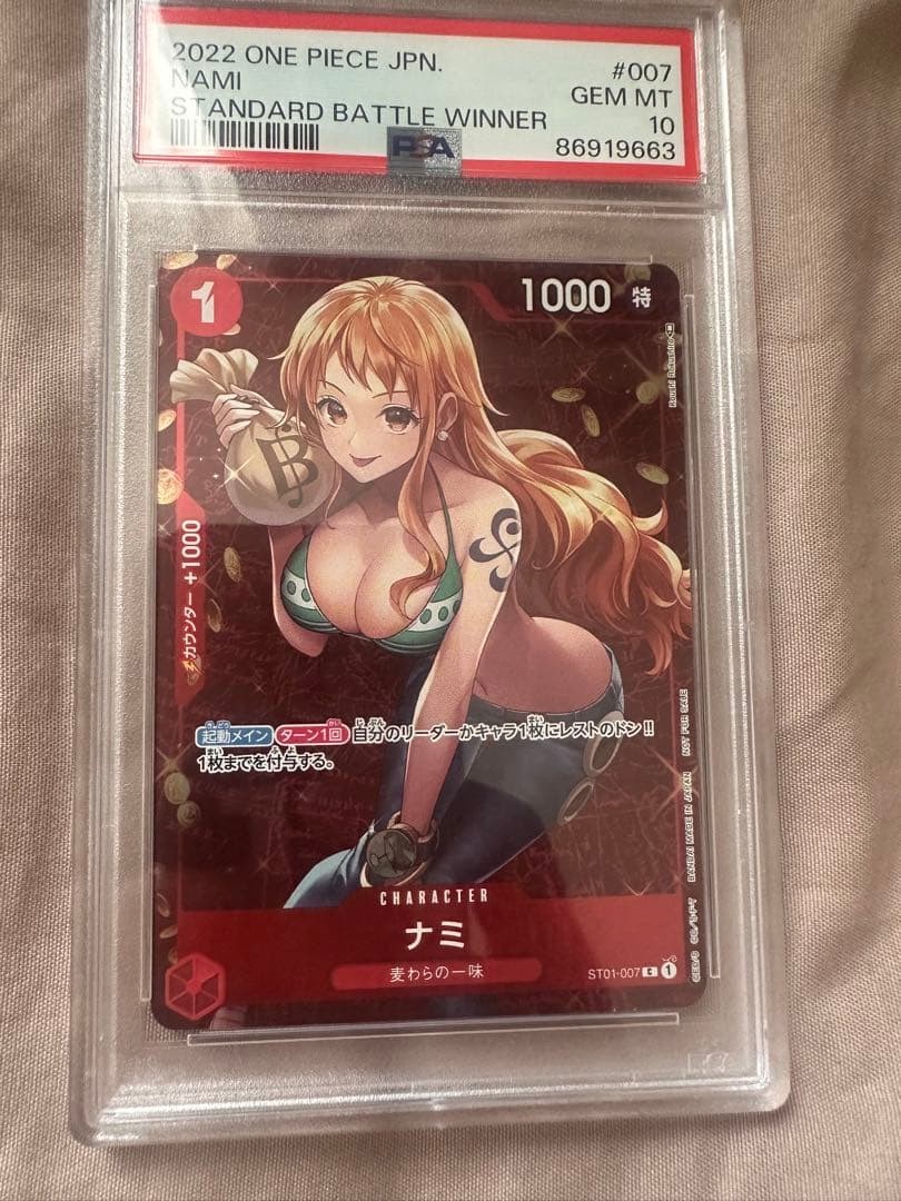 One Piece Card Nami Standard Battle Championship C Parallel PSA10 from Japan