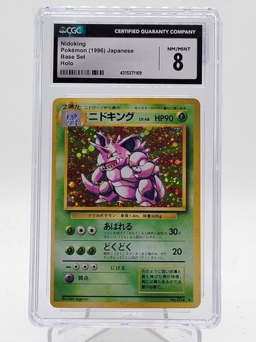Nidoking (JP) — Base Set (Japanese)