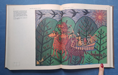1981 Art Artist Designer Font Decorating Ornament Lettering Soviet Russian book