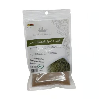 الحناء الخضراء المغربية Moroccan green henna 100g