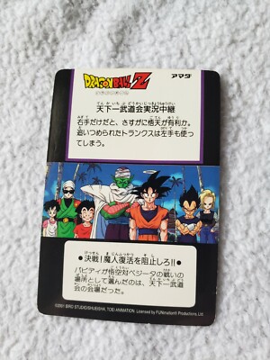 Dragon Ball Z Hero Collection Series 2 Artbox 170 Majin Buu Jpp