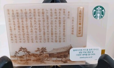 STARBUCKS   KOREA CARD 2018 '' PROCLAMATION DAY HANGUL '' BRAND NEW   RARE