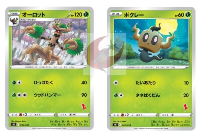 Pokemon card sH 002/053 Trevenant evolution set Family Sword