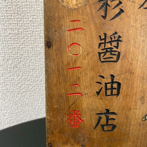 Japanischer Soroban Abakus gebraucht Mathe Werkzeug Zählen Holz klassisch Vintage - Bild 7 von 15