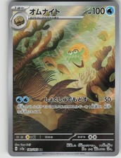 Pokemon Omanyte 180/165 Holo Art Rare SV2a: Pokemon Card 151 NM