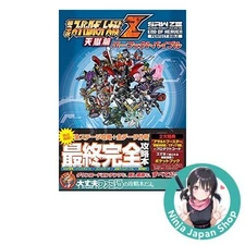 Super Robot Wars Z 3: The Perfect Bible Famitsu Strategy Guide USED