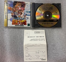 Shippuu Mahou Daisakusen W/Manual Sega Saturn SS Good Used Game NTSC-J Japan JP