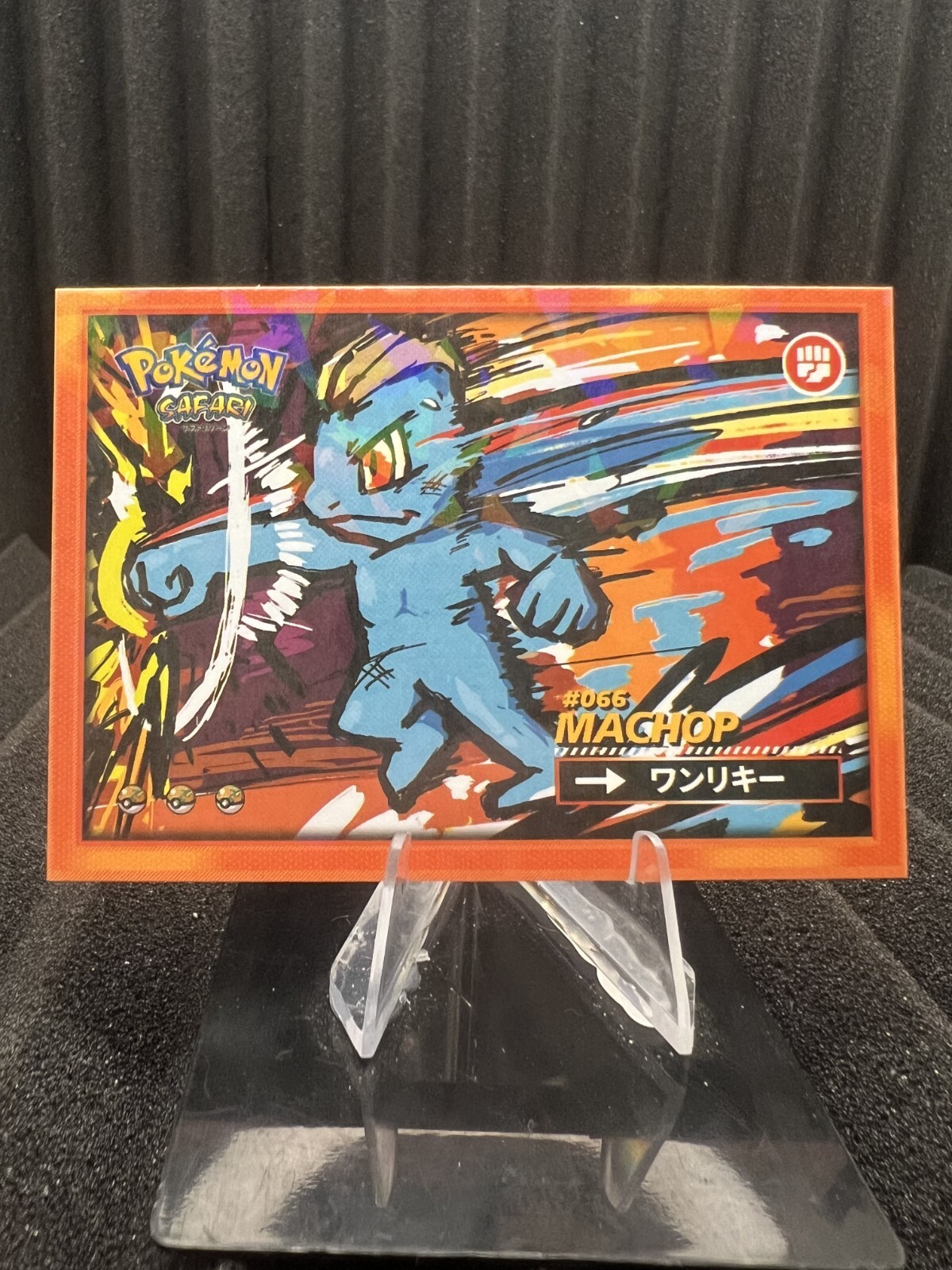 Machop #66 - Cracked Ice Holo - Flash Edition Safari 2025 - Pokemon Card