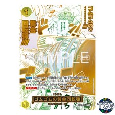 Gum-Gum Golden Rifle R OP15-116 Parallel Manga God's Island One Piece Japanese