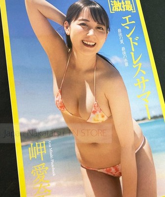-Aina Misaki- #01　Paperback　90pages.　JAPAN　Japanese Book