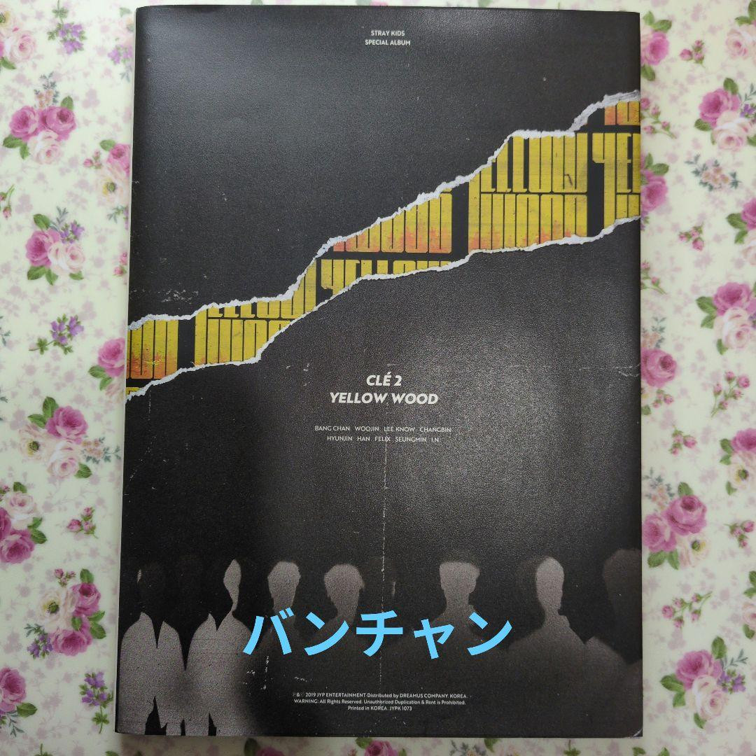 StrayKids YellowWood 予約特典 Amazon.com: Stray Kids - Clé 2 : Yellow Wood (Special Album