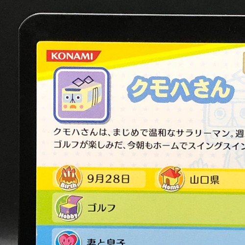 Pop'n Music Card TCG Japanese KONAMI PF20N023/060 0402 - Picture 8 of 11