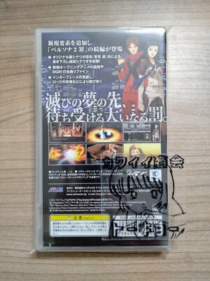 Persona 2 Eternal Punishment PSP Atlas Japanese FedEx | eBay