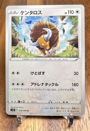 Tauros 078/098 S12 Paradigm Trigger Non Holo Pokemon Karte Japanisch NM - Bild 1 von 2