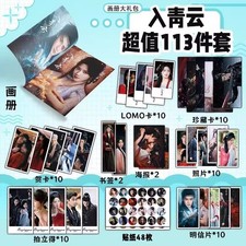 Love In The Clouds Book Photo Album Gift Pack Hou Minghao Ji Bozai Birthday Gift