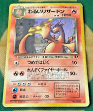 Dark Charizard No.006 Holo Team Rocket 1997 Vintage Japanese Pokemon Card EX