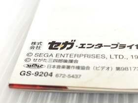 segata sanshirou shinken yuugi Sega Saturn Japanese Version