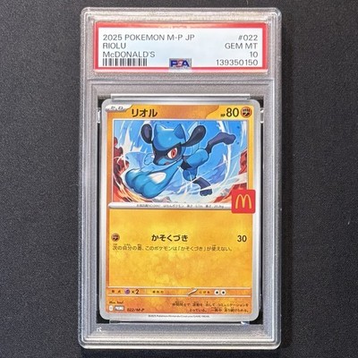 PSA 10 McDonald's Promo Pokemon Complete 6-Card Set Pikachu
