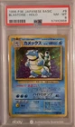 Blastoise Japanese Base Set #9 Holo 1996 PSA 8 Near Mint - Mint Pokemon