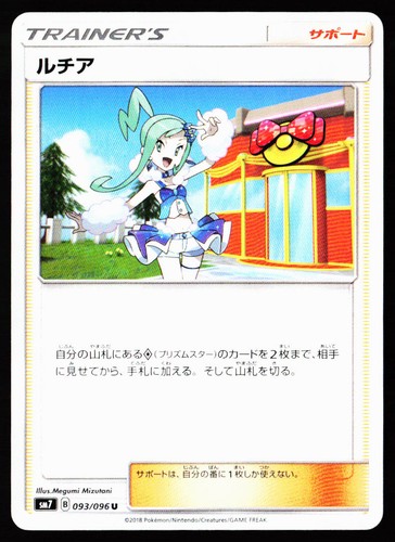 Lisia 093/096 Uncommon Sky Splitting Charisma Pokemon Japanese Near Mint