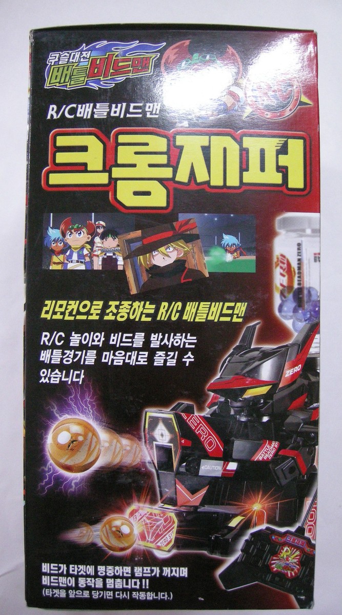 TAKARA BATTLE B-DAMAN(BEADMAN) ZERO : R/C DHB CHROME ZEPHYR