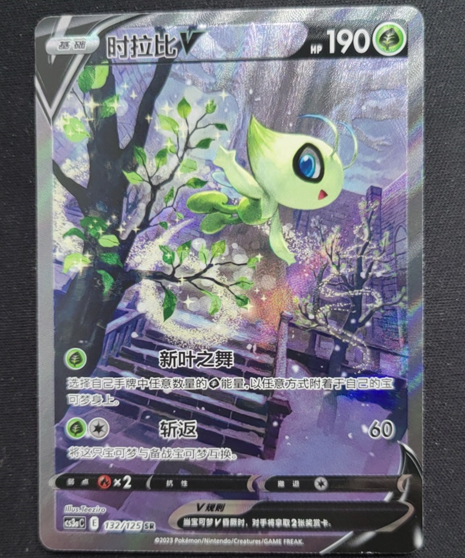 Pokemon TCG S-Chinese Card Celebi V 132/125 CS3aC SR Sword&Shield