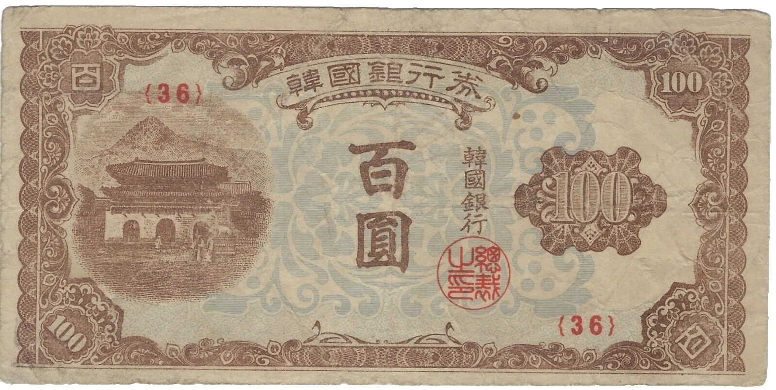 1950 billetes de Corea