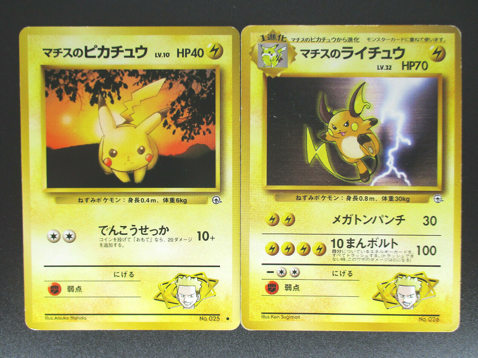 Lt. Surge's Pikachu, Raichu 2cards set No.25 26 Japanese Pokemon card