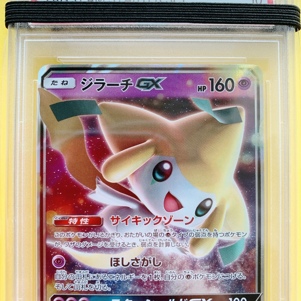 PSA 10 2019 JIRACHI GX 002/031 SMM TAG TEAM STARTER SET POKEMON JAPAN GEM MT #3 - Image 4 of 4
