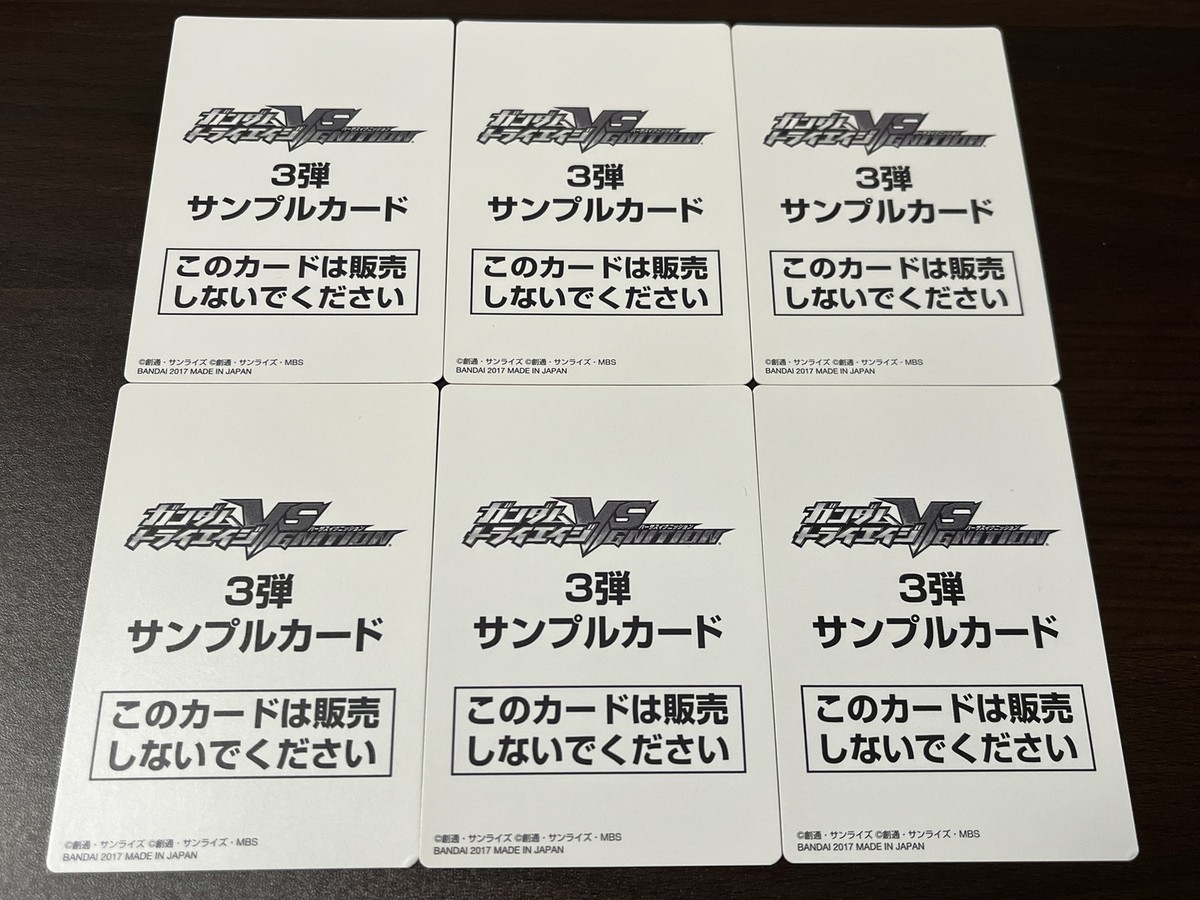 Gundam TryAge SAMPLE card set VS3-018 00 Gundam etc LP | eBay