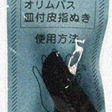 StitchGuard Leather Thimble: Precision & Comfort for Sashiko Sewing