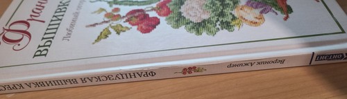 Ажинер: Любимый огород Французская вышивка крестом Cross Stitch Handmade - Picture 9 of 9
