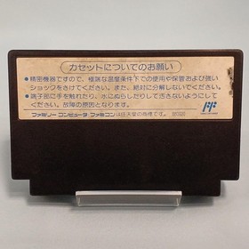 Hudson Famicom Soft Takahashi Meijin Adventure Island IV Used