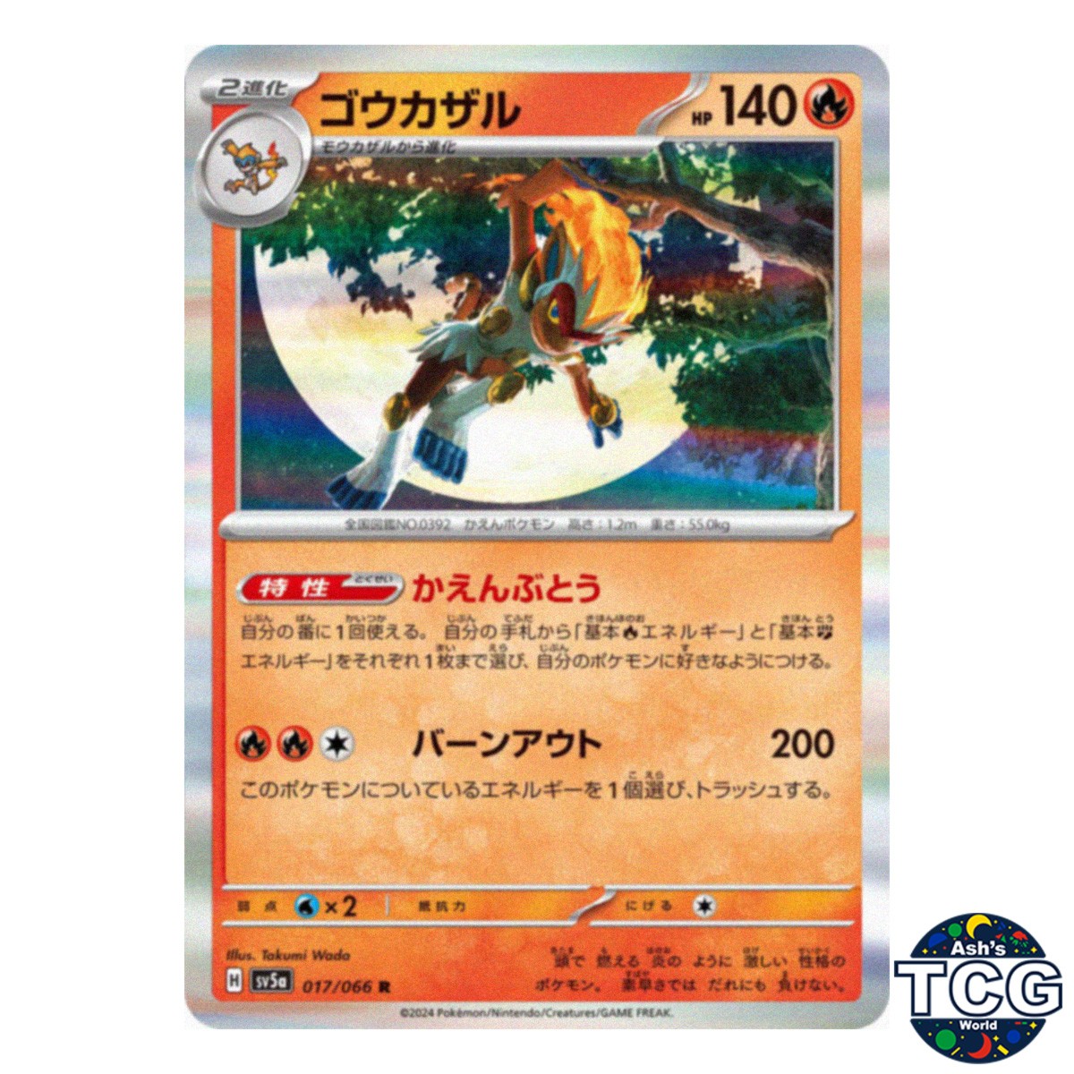 Infernape R 017/066 SV5a Crimson Haze Pokemon Card Japanese