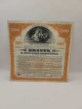 200 Ruble Bank Bond Public loan 1917 Siberia Russia Russian civil war Issue Zh